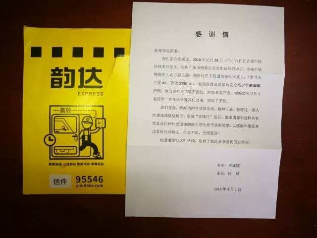 信件原稿图片
